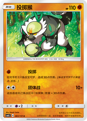 Passimian 061/363 Storming Emergence - Set C