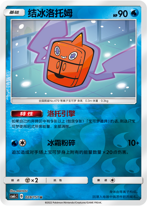 Frost Rotom
