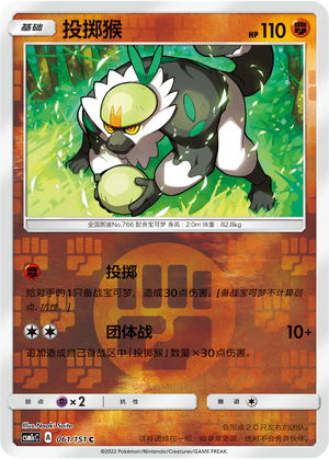 Passimian