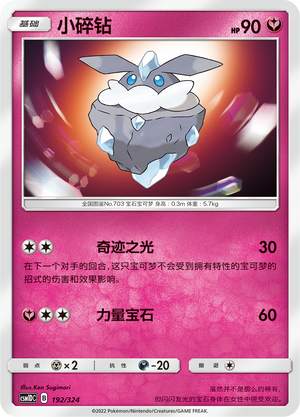 Carbink 192 Storming Emergence GX Starter Deck