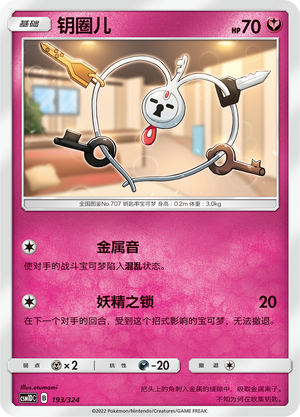 Klefki 193 Storming Emergence GX Starter Deck