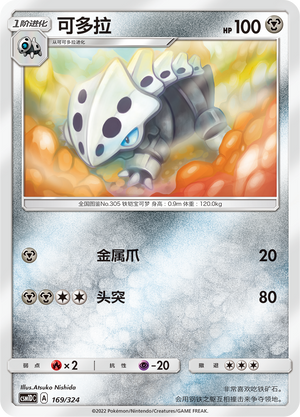 Lairon 169 Storming Emergence GX Starter Deck