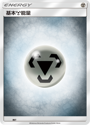 Metal Energy MET Storming Emergence GX Starter Deck