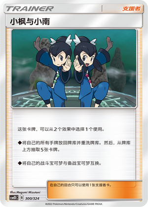 Tate & Liza 300 Storming Emergence GX Starter Deck