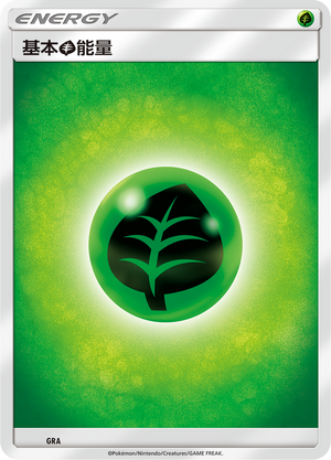 Grass Energy GRA Storming Emergence GX Starter Deck