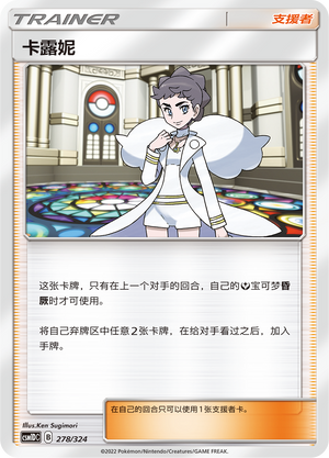 Diantha 278 Storming Emergence GX Starter Deck