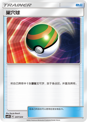 Nest Ball 247 Storming Emergence GX Starter Deck