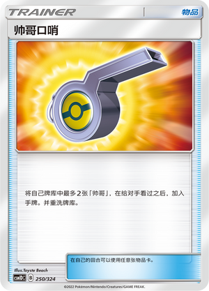 Looker Whistle 250 Storming Emergence GX Starter Deck