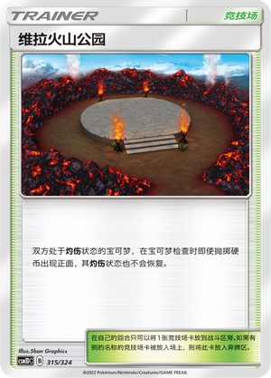 Wela Volcano Park 315 Storming Emergence GX Starter Deck
