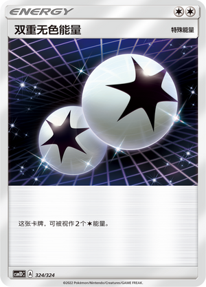 Double Colorless Energy 324 Storming Emergence GX Starter Deck