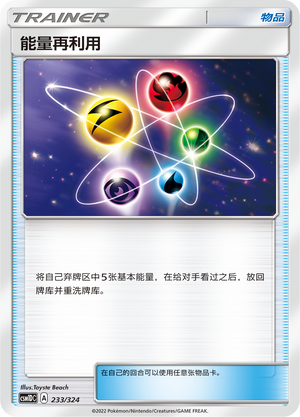 Energy Recycler 233 Storming Emergence GX Starter Deck