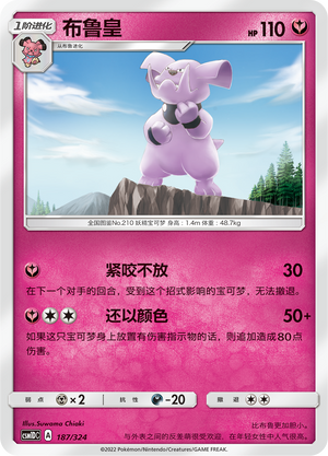 Granbull 187 Storming Emergence GX Starter Deck