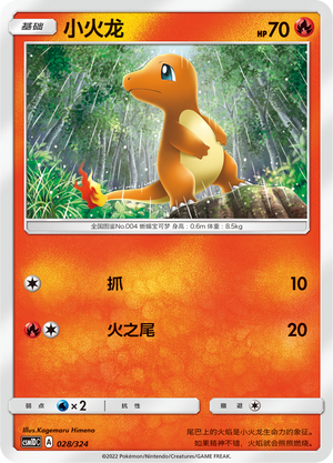 Charmander 028 Storming Emergence GX Starter Deck