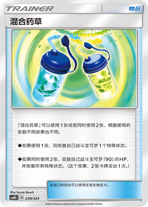 Mixed Herbs 259 Storming Emergence GX Starter Deck