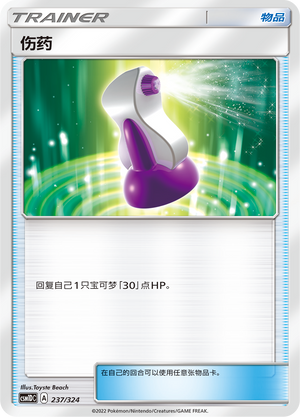Potion 237 Storming Emergence GX Starter Deck