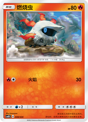 Larvesta 040 Storming Emergence GX Starter Deck