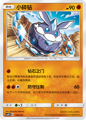 Carbink 140 Storming Emergence GX Starter Deck