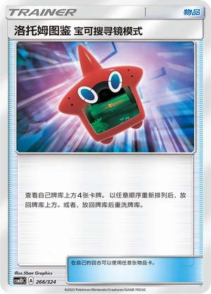Rotom Dex Poké Finder Mode 266 Storming Emergence GX Starter Deck