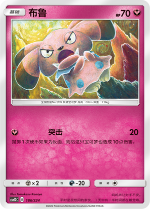 Snubbull 186 Storming Emergence GX Starter Deck