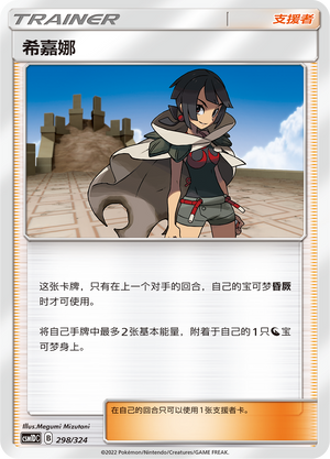 Zinnia 298 Storming Emergence GX Starter Deck