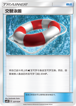Switch Raft 227 Storming Emergence GX Starter Deck