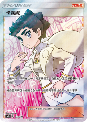 Diantha 327 Storming Emergence GX Starter Deck