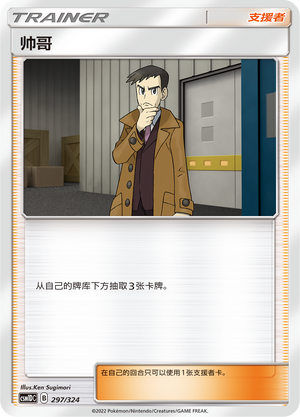 Looker 297 Storming Emergence GX Starter Deck
