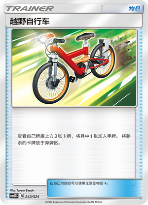 Acro Bike 242 Storming Emergence GX Starter Deck