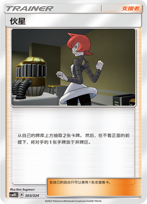 Mars 303 Storming Emergence GX Starter Deck