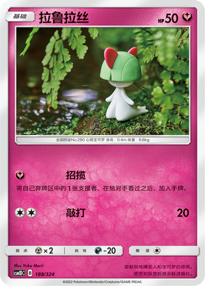 Ralts 188 Storming Emergence GX Starter Deck