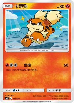 Growlithe 031 Storming Emergence GX Starter Deck