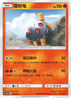 Torkoal 036 Storming Emergence GX Starter Deck