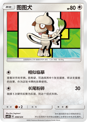 Smeargle 208 Storming Emergence GX Starter Deck