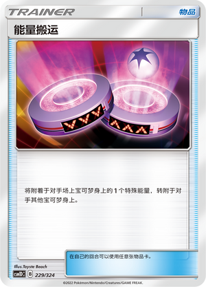 Eneporter 229 Storming Emergence GX Starter Deck