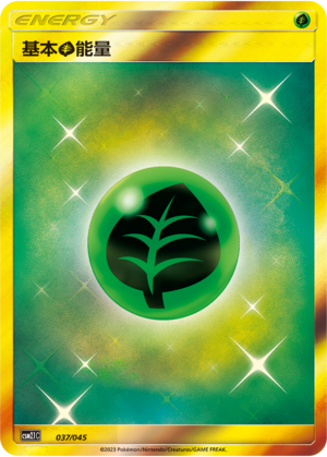 Grass Energy 037 Golden Energy