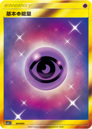 Psychic Energy 041 Golden Energy