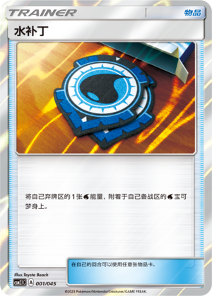 Aqua Patch 001 Golden Energy