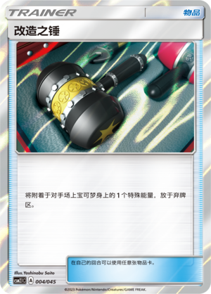 Enhanced Hammer 004 Golden Energy