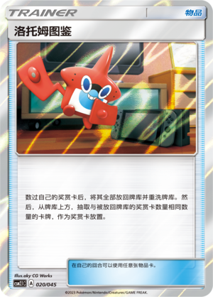 Rotom Dex 020 Golden Energy