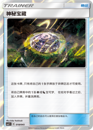 Mysterious Treasure 018 Golden Energy