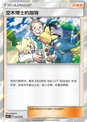 Professor Elm's Lecture 025 Golden Energy