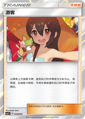 Sightseer 028 Golden Energy