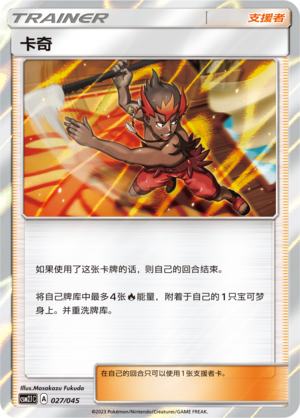 Kiawe 027 Golden Energy