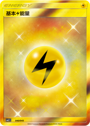 Lightning Energy 040 Golden Energy