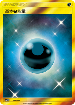 Darkness Energy 043 Golden Energy