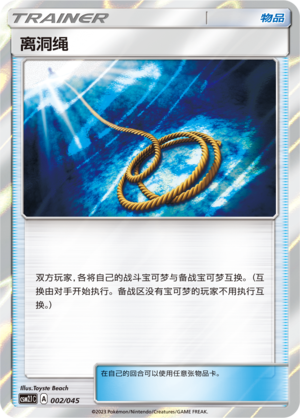 Escape Rope 002 Golden Energy