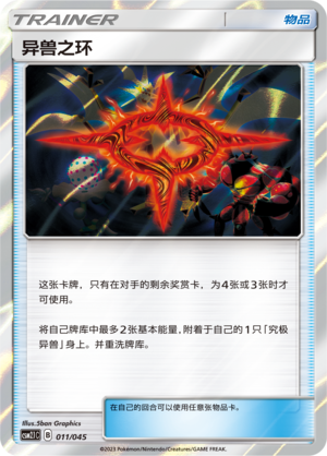 Beast Ring 011 Golden Energy