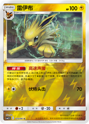 Jolteon