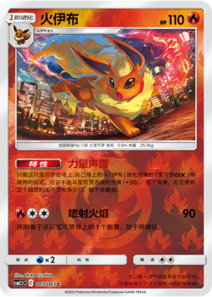 Flareon