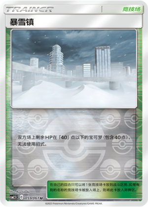 Blizzard Town